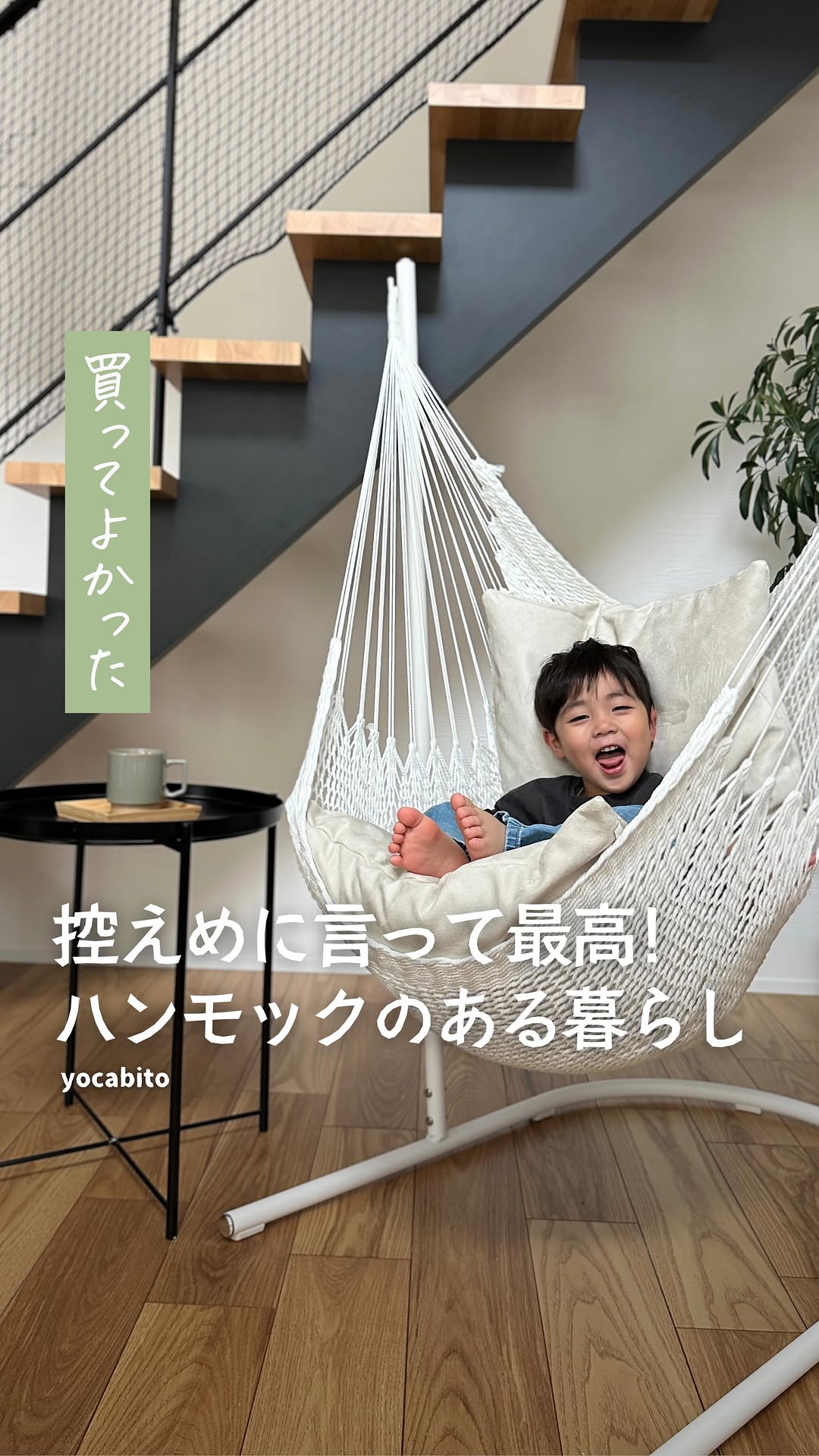 yocabito ハンモックチェア RESORT 白 自立式 クッション付