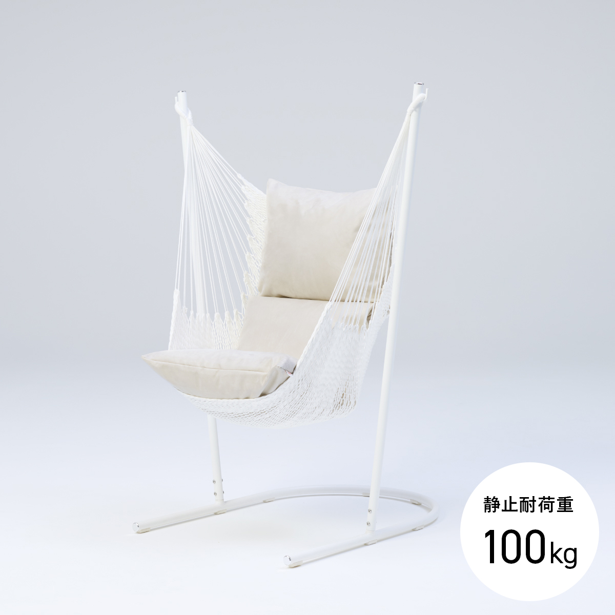 yocabito ヨカビト RESORT チェア ハンモック おしゃれ 白 かわいい シンプル