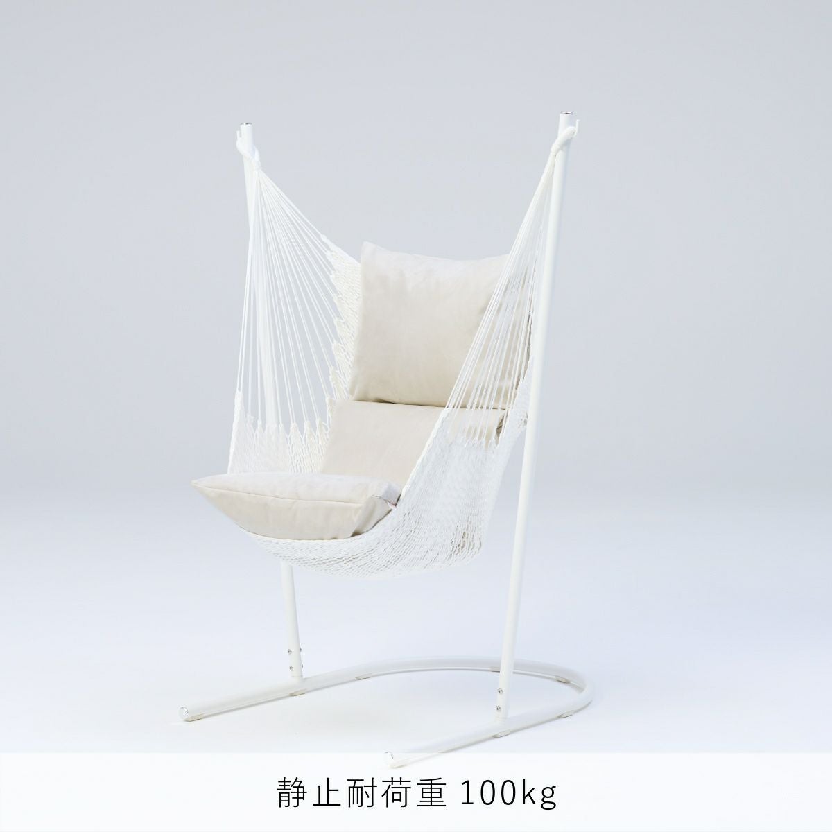 ハンモックチェア ホワイト yocabito RESORT yocabito ハンモックチェア RESORT 白 自立式 クッション付