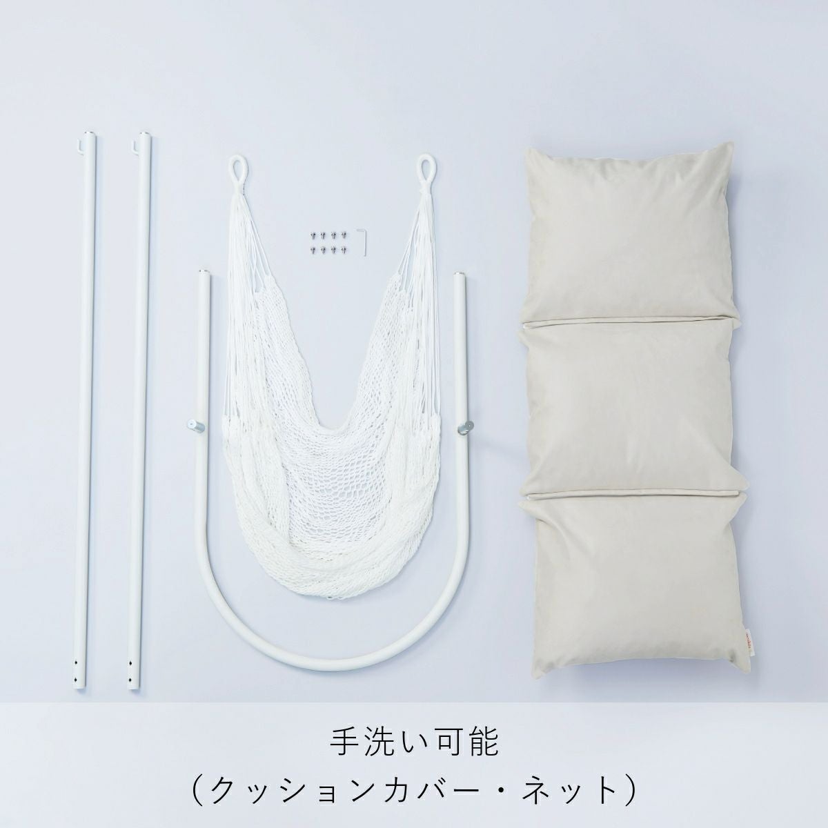 yocabito ハンモックチェア RESORT 白 自立式 クッション付