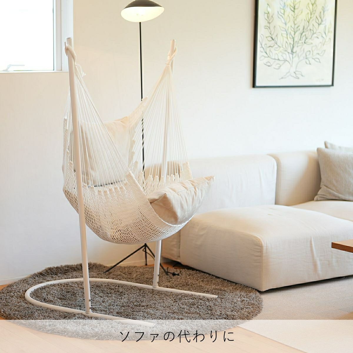 yocabito ハンモックチェア RESORT 白 自立式 クッション付