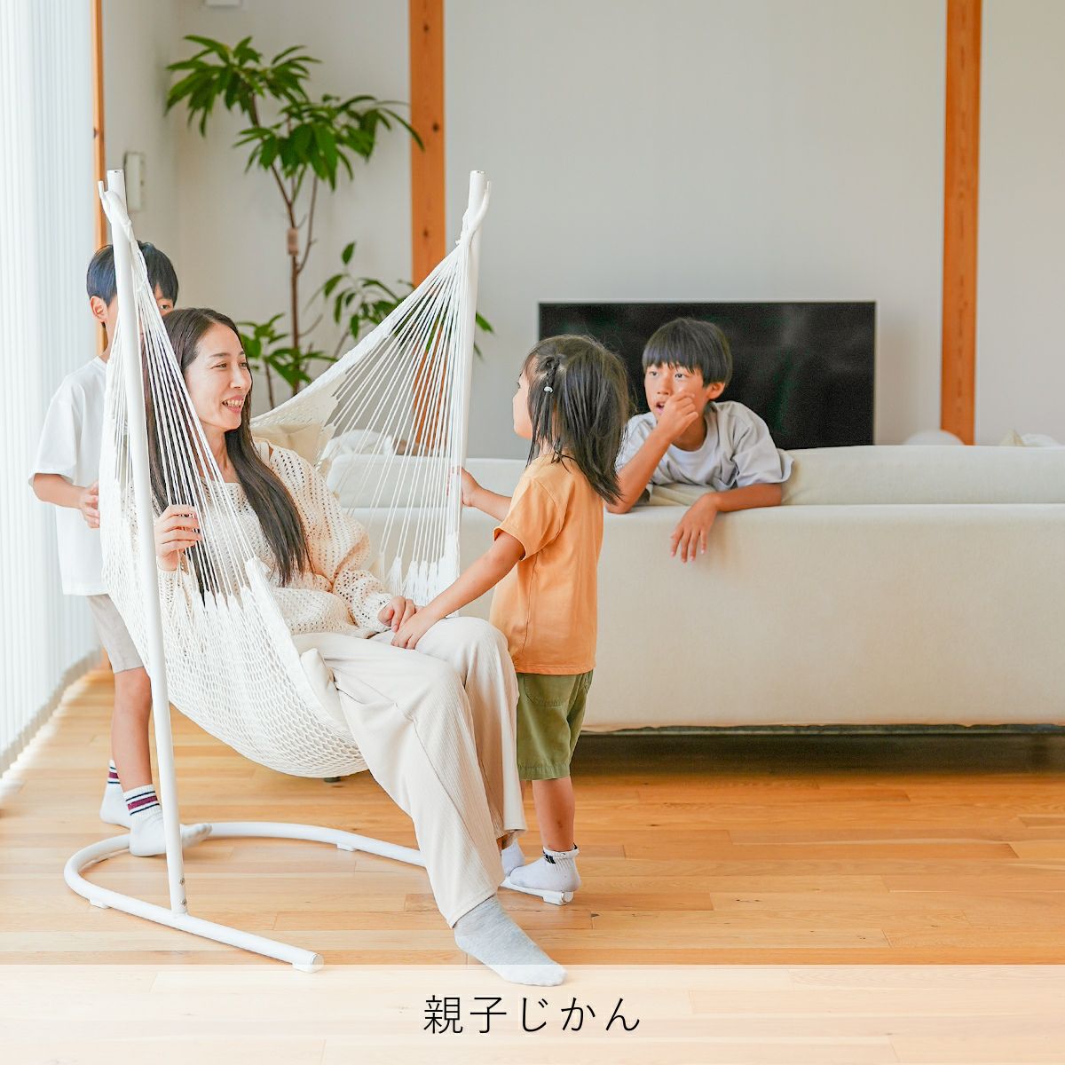 テーブル・チェア・ハンモック Yoh 秋の「おうち時間」を “とろける” ハンモックチェアで過ごそう！省